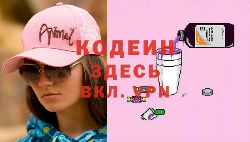 Codein Purple Drank  Карабаш 