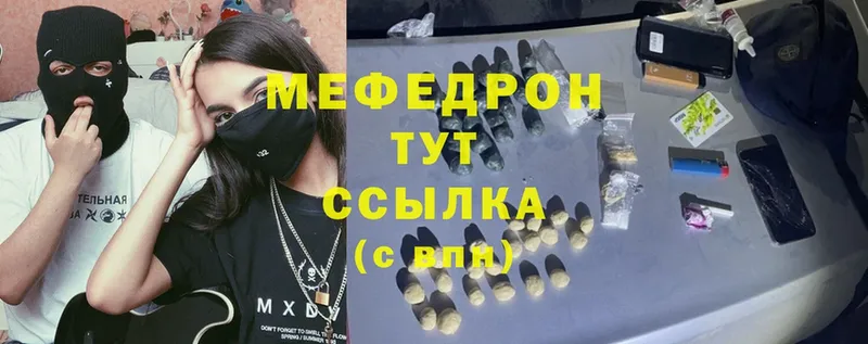 МЯУ-МЯУ mephedrone  Карабаш 