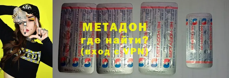 МЕТАДОН methadone  OMG зеркало  Карабаш 